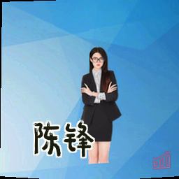 陈锋