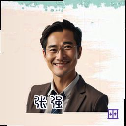 张强