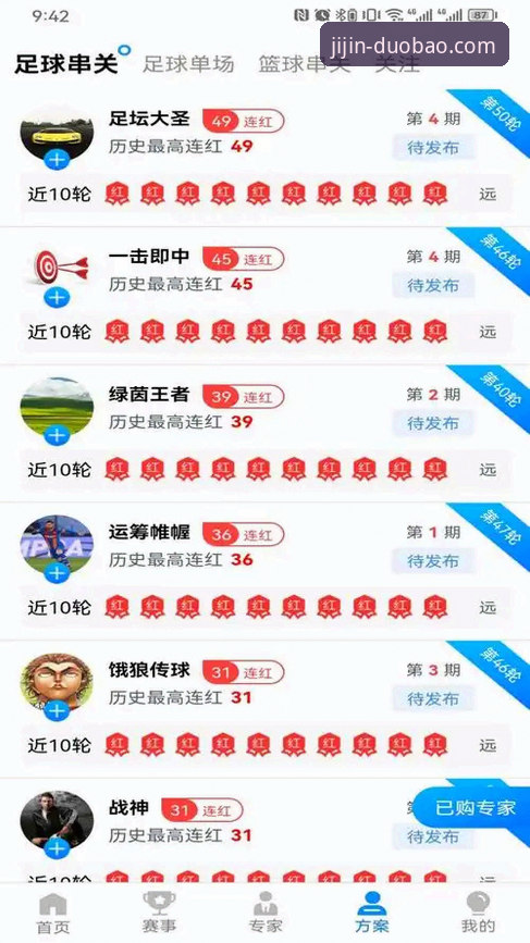 2026多宝体育app下载全面评测：移动端竞猜体验的创新突破